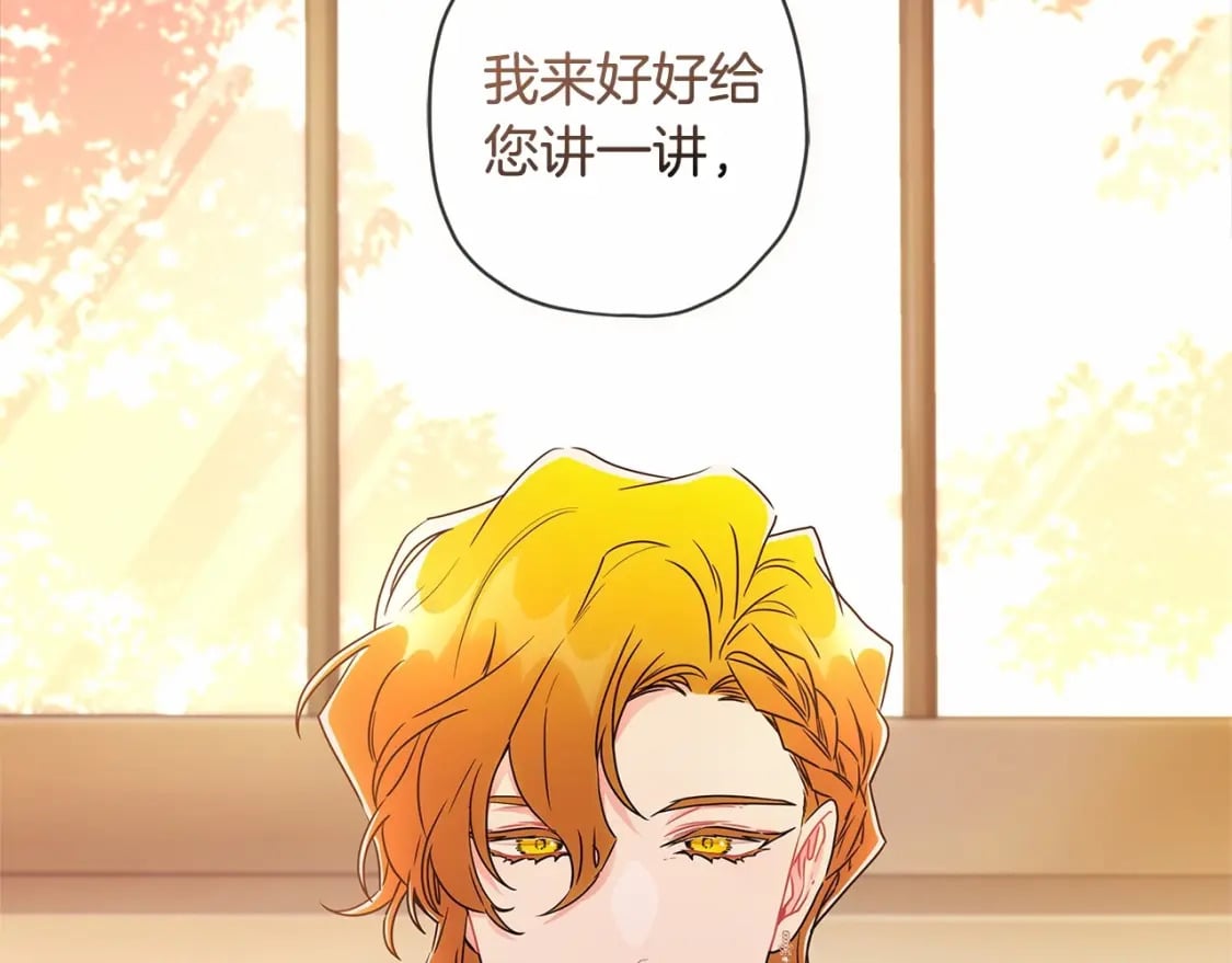 第70话 这个回答有点出乎意料18