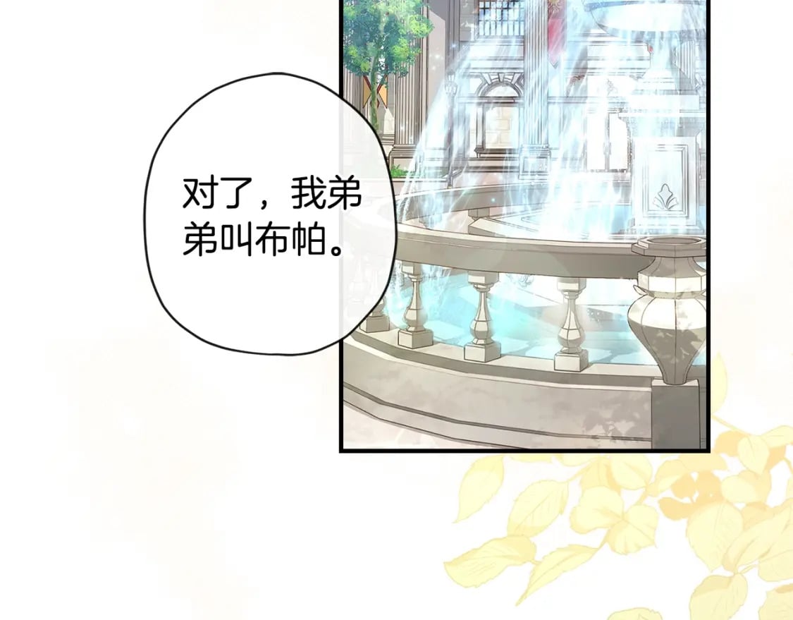 第77话 不知羞耻的事？115