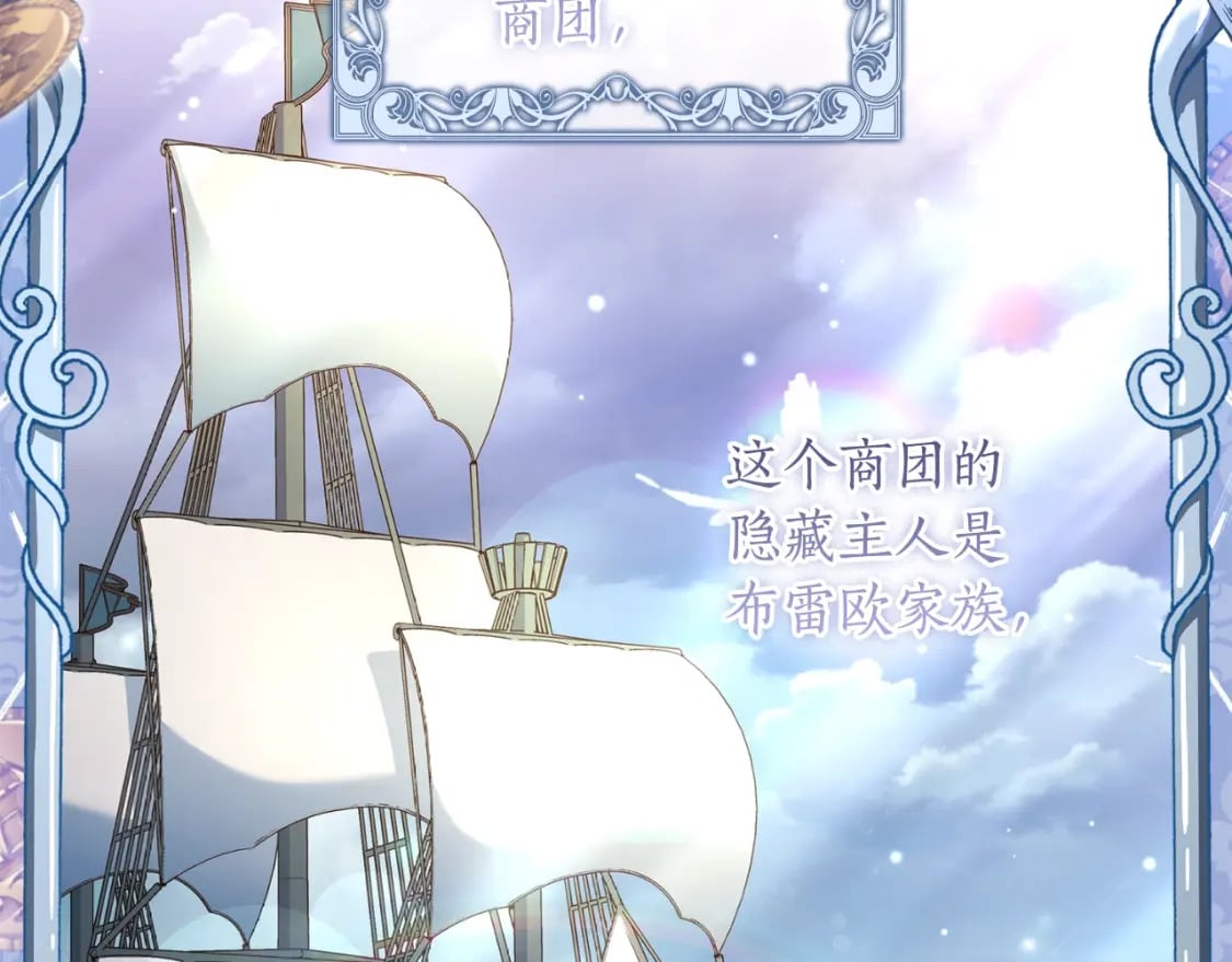 第86话 公爵的来访100