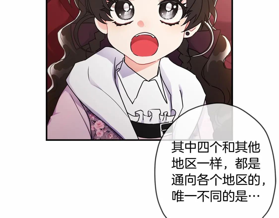 第66话 我都替你难为情61