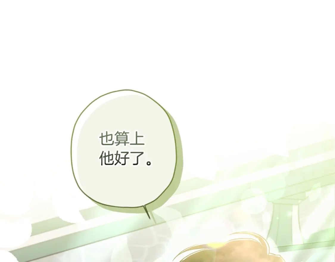 第80话 爸爸会担心的人，第一个就是我…27