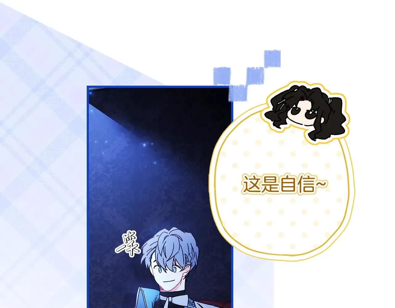 第89话 请注意，我要开始闹事啦80