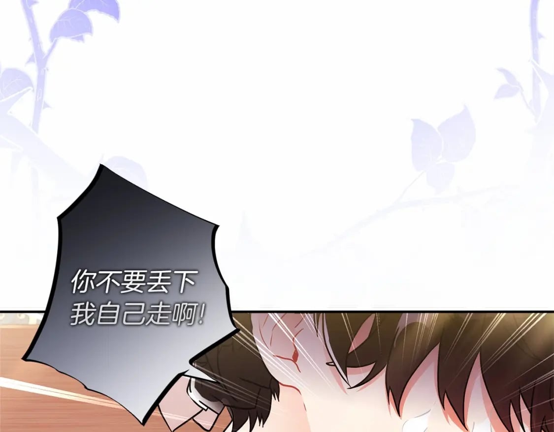 第59话 摸一下大腿肌，可以吗？104