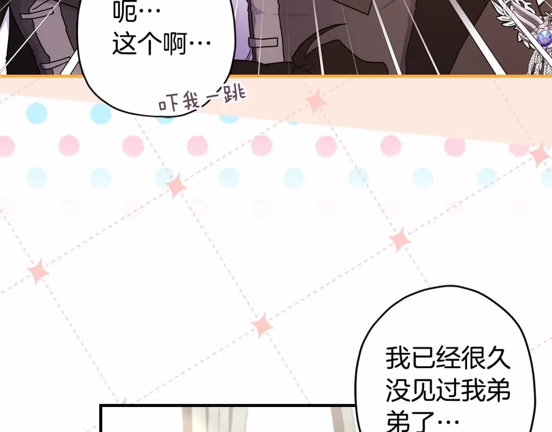 第75话 有深度的话题…112