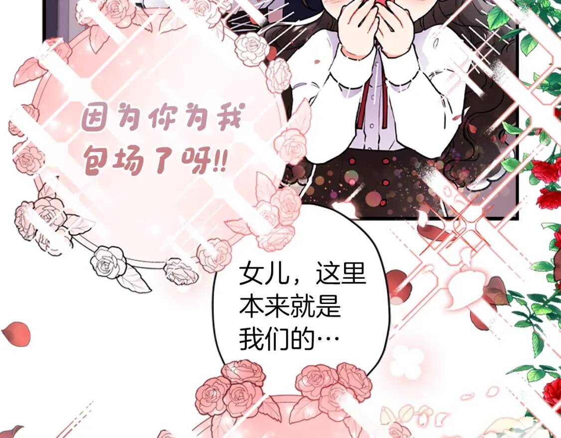 第41话 爸爸 好帅！9
