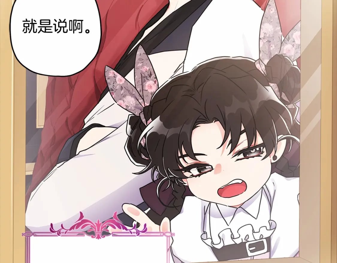 第66话 我都替你难为情45