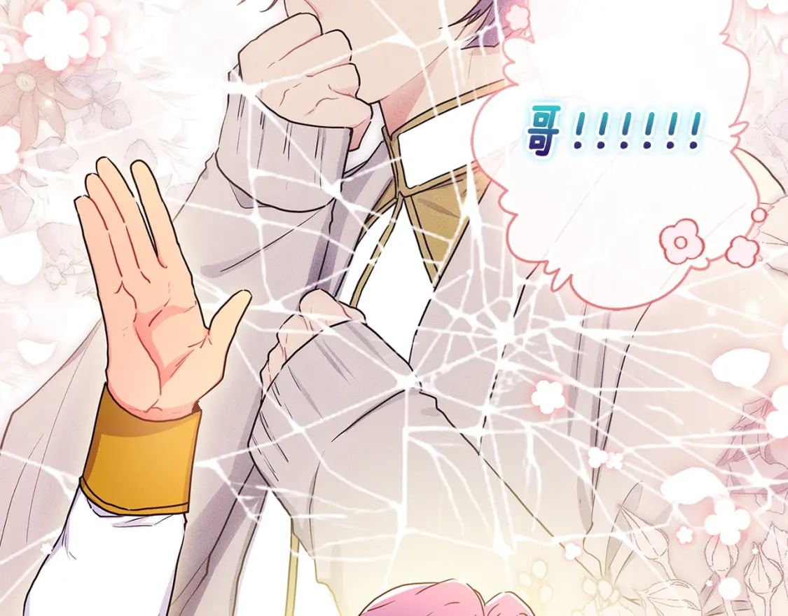 第77话 不知羞耻的事？186