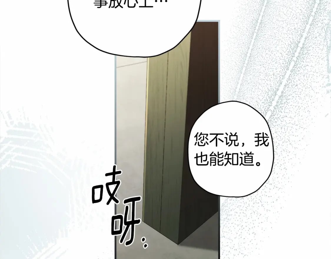 第74话 让您看到了这么羞耻的一面…150