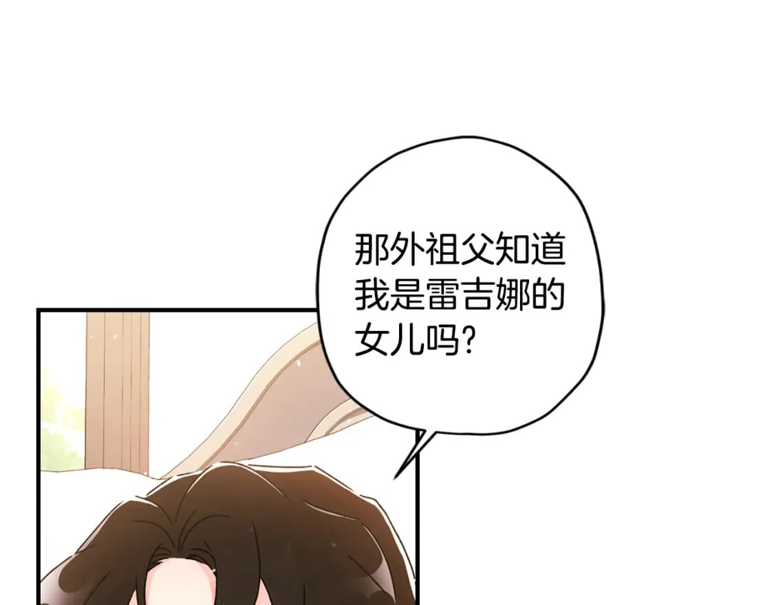 第87话 公爵的过去93