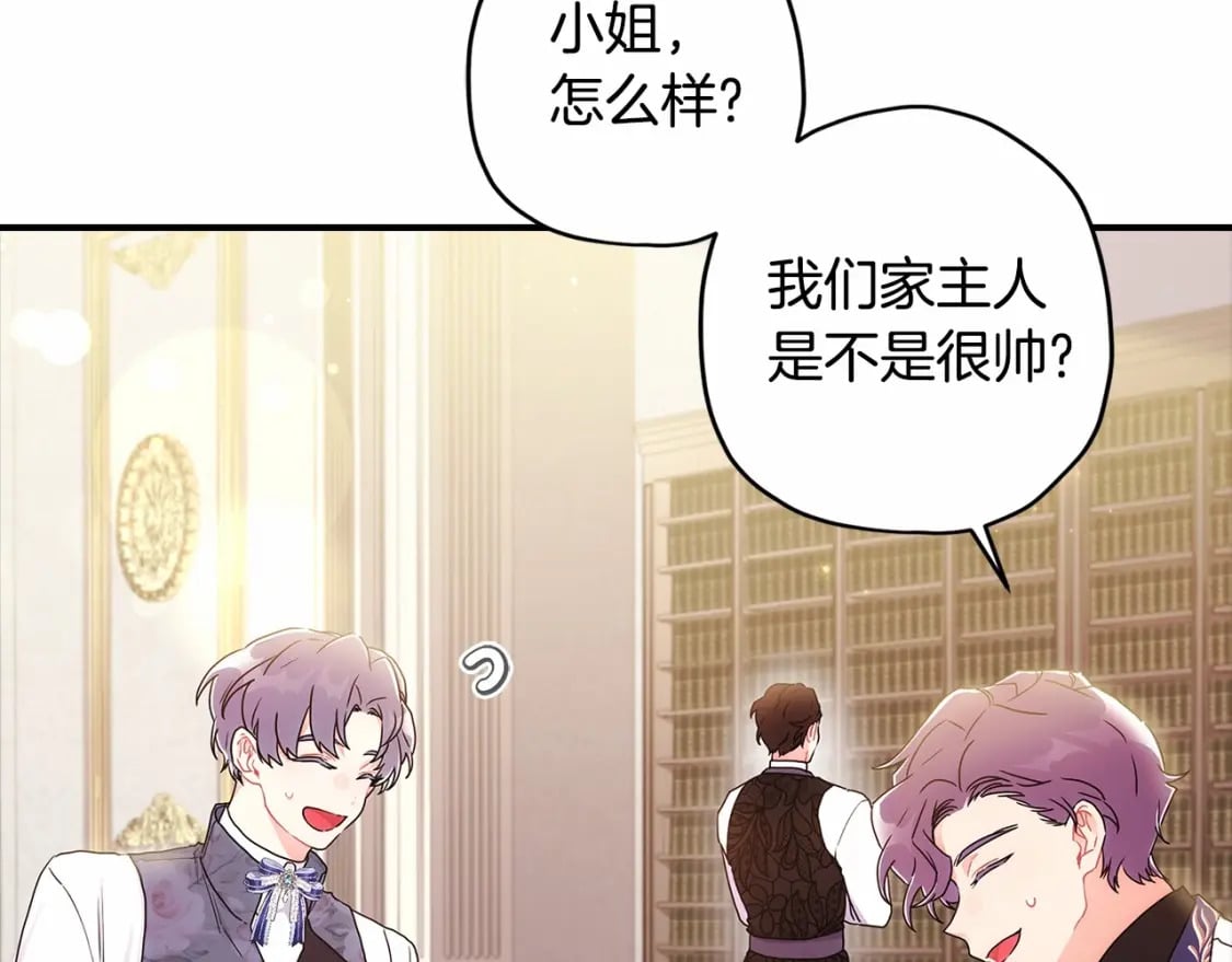 第67话 我们在首都的家136