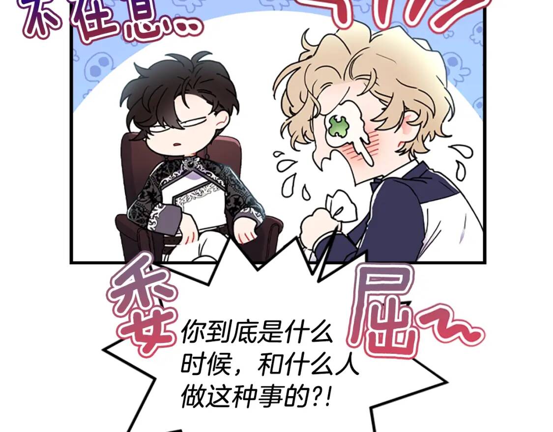 第44话 满脑子都是崽113