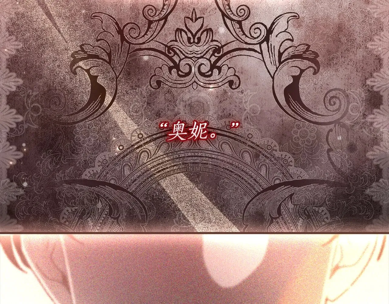 第93话 不允许欺负我爸爸2