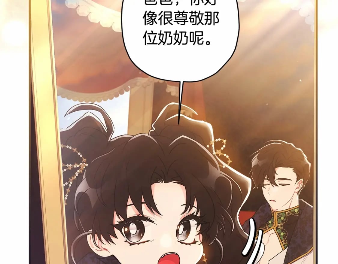 第76话 你的肚皮好大24