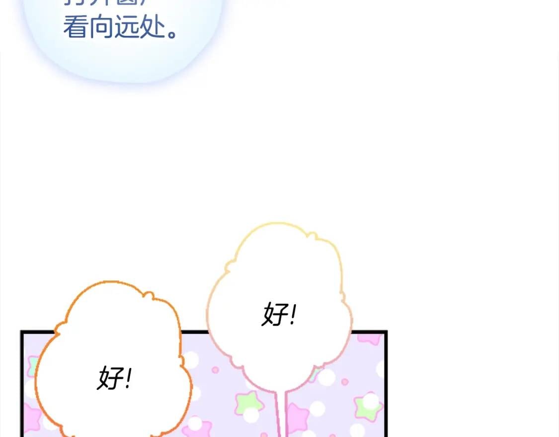 第一季完结篇 安全感168