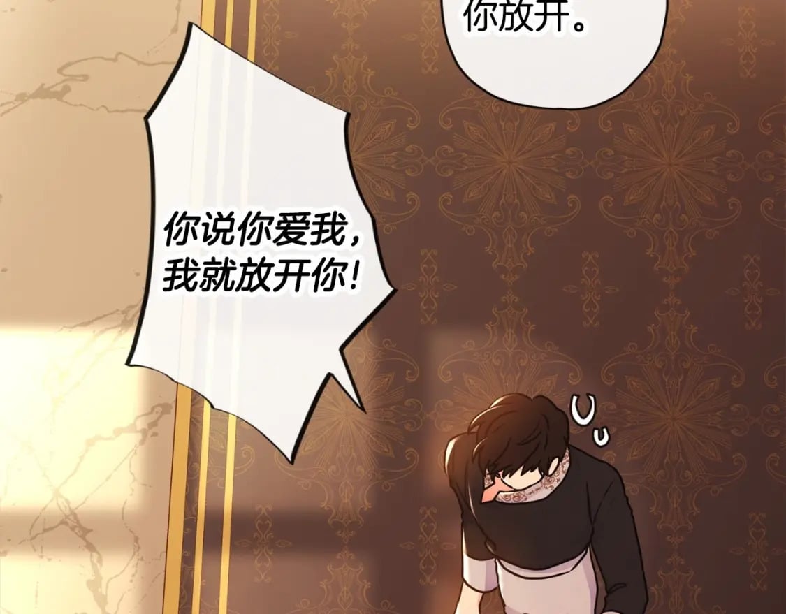 第85话 认错91