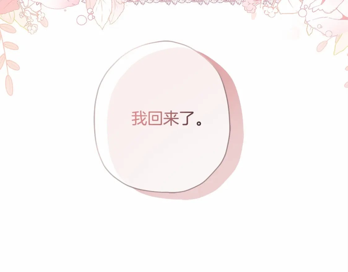 第60话 原来宝贝爱吃虾条啊28