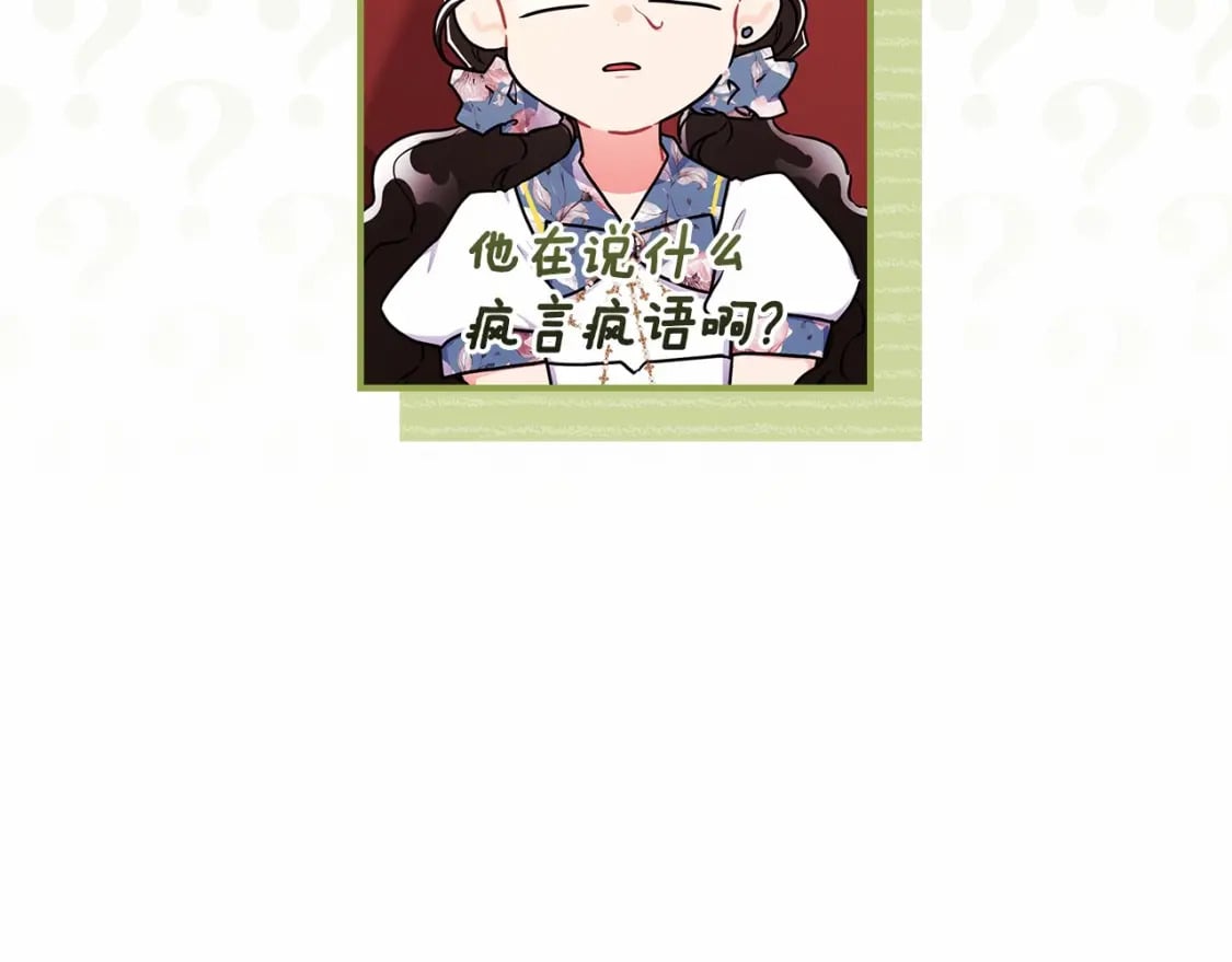 第63话 爸比的疯言疯语76