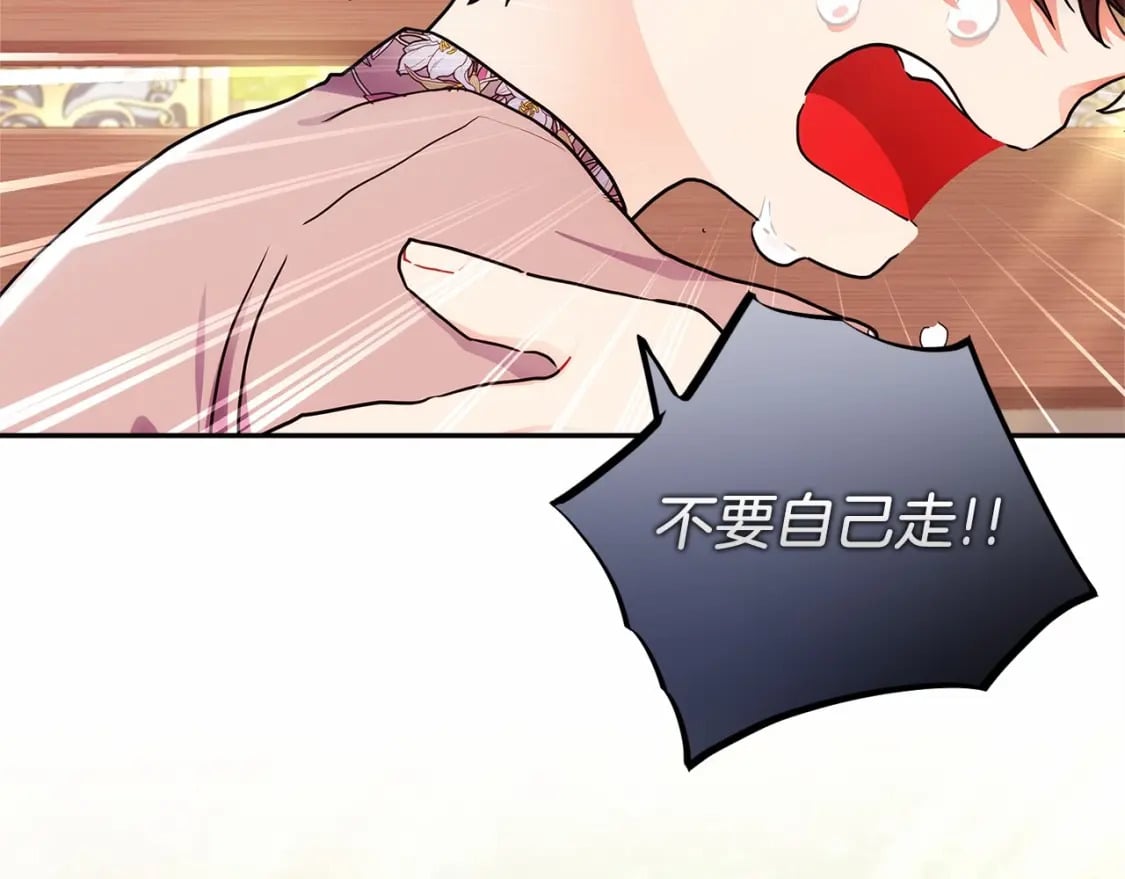 第59话 摸一下大腿肌，可以吗？105