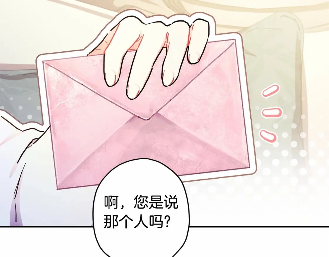 第69话 爸爸的幸福很重要！27