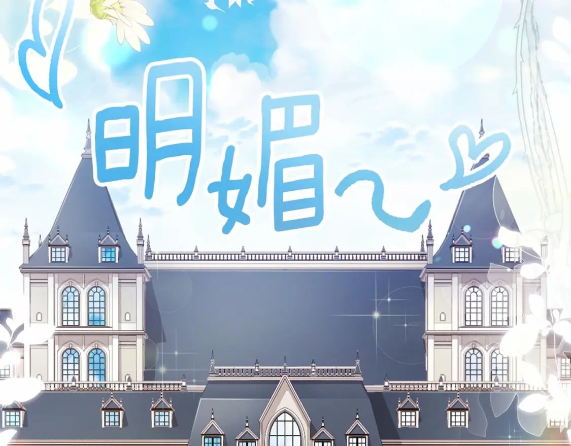 第67话 我们在首都的家7