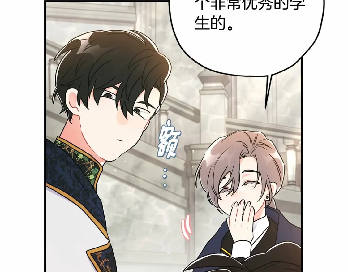 第74话 让您看到了这么羞耻的一面…64