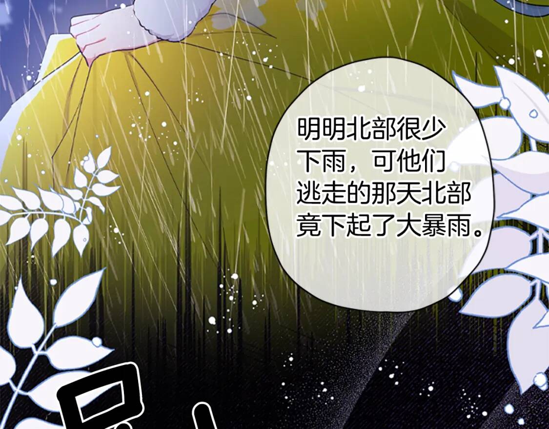 第39话 其他势力32