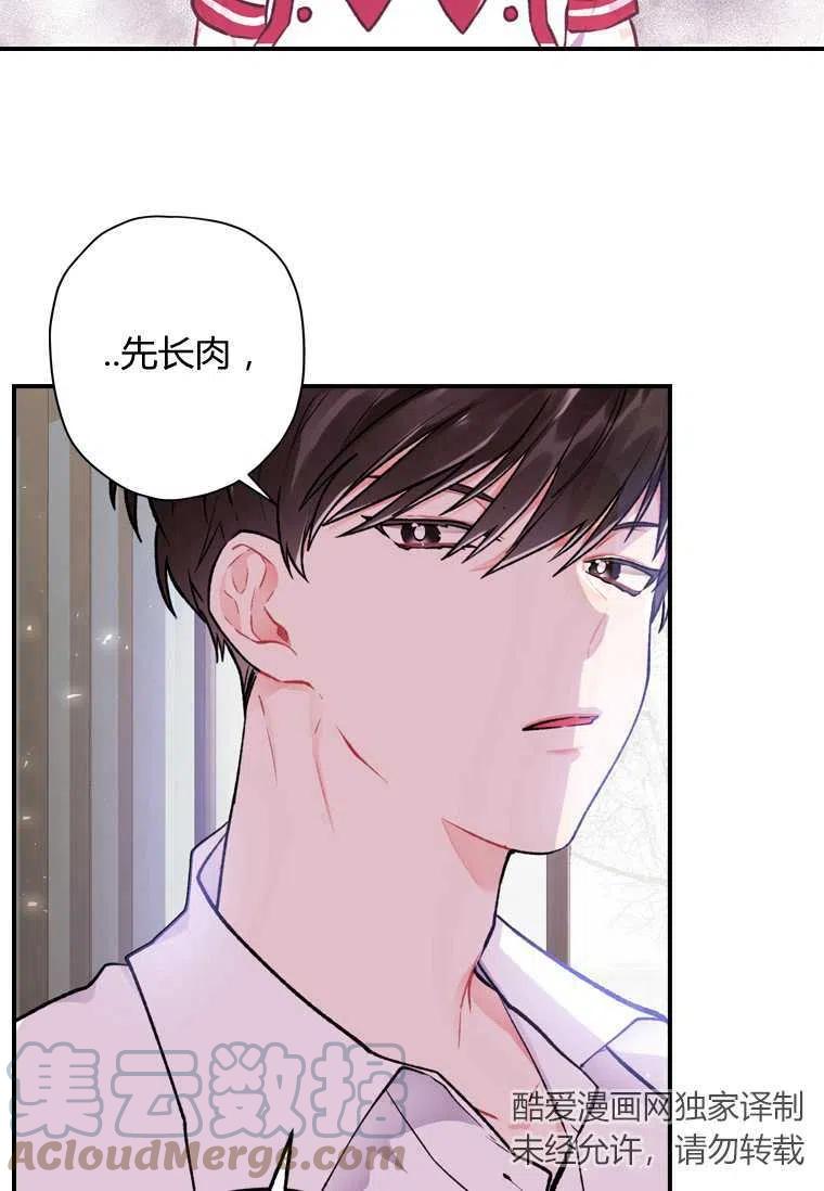 第06话42