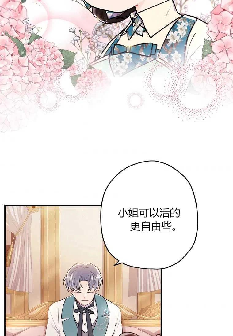 第27话86