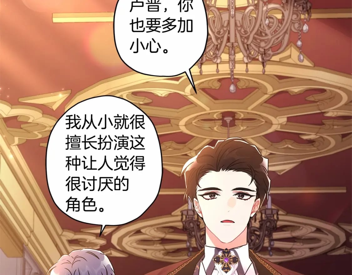 第69话 爸爸的幸福很重要！121