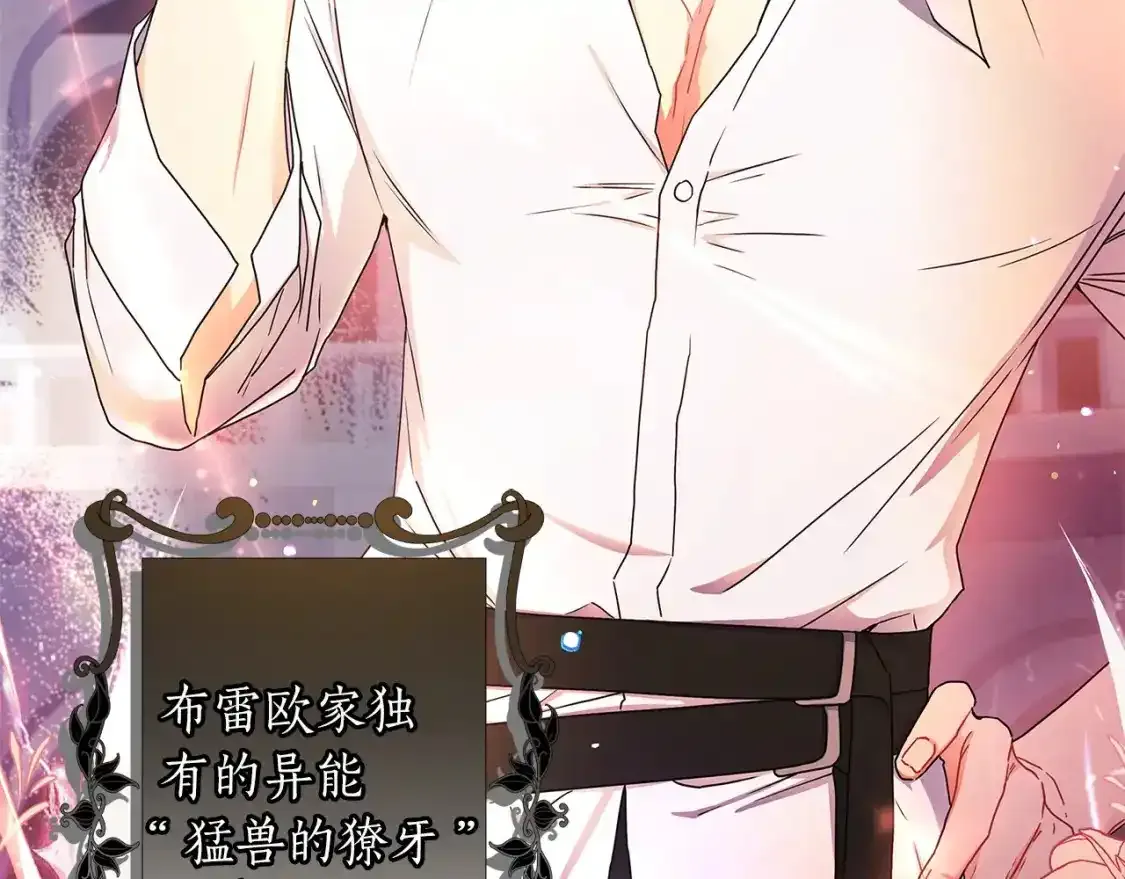 第51话 贵妇茶话会119