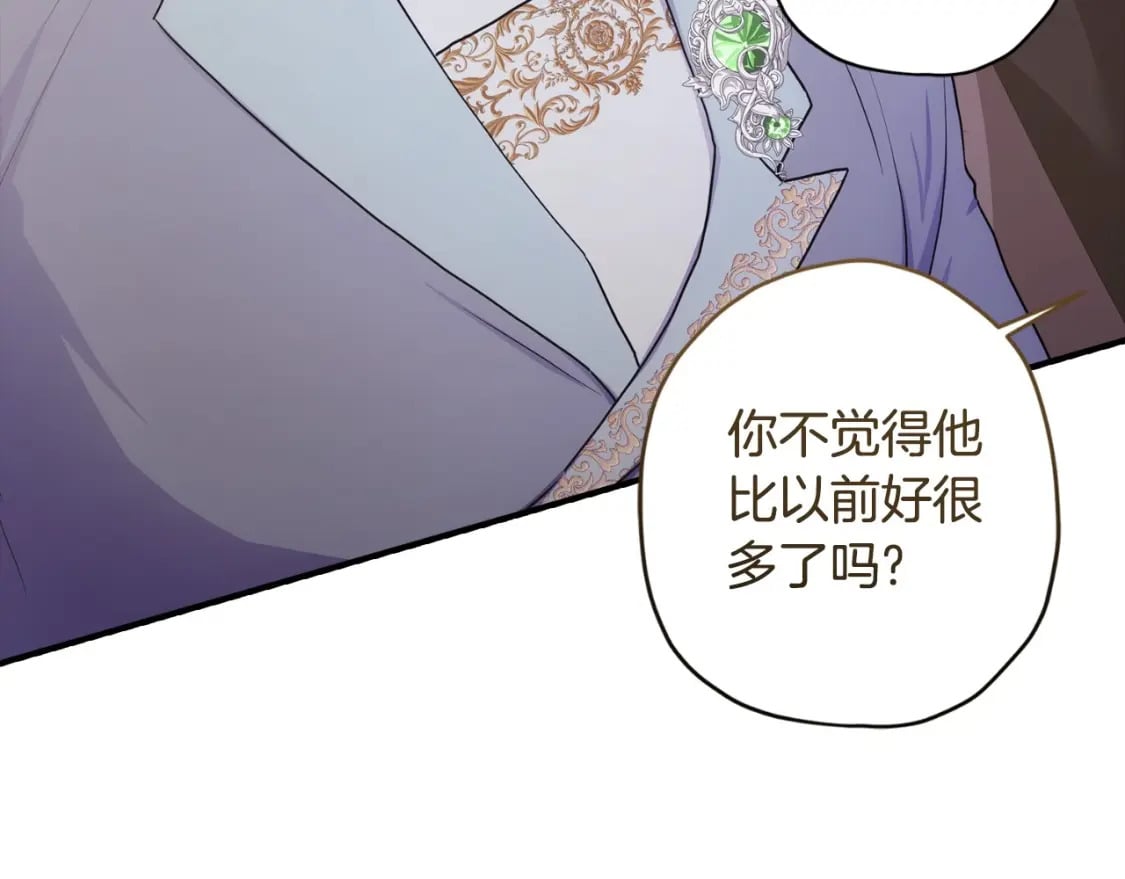第80话 爸爸会担心的人，第一个就是我…118