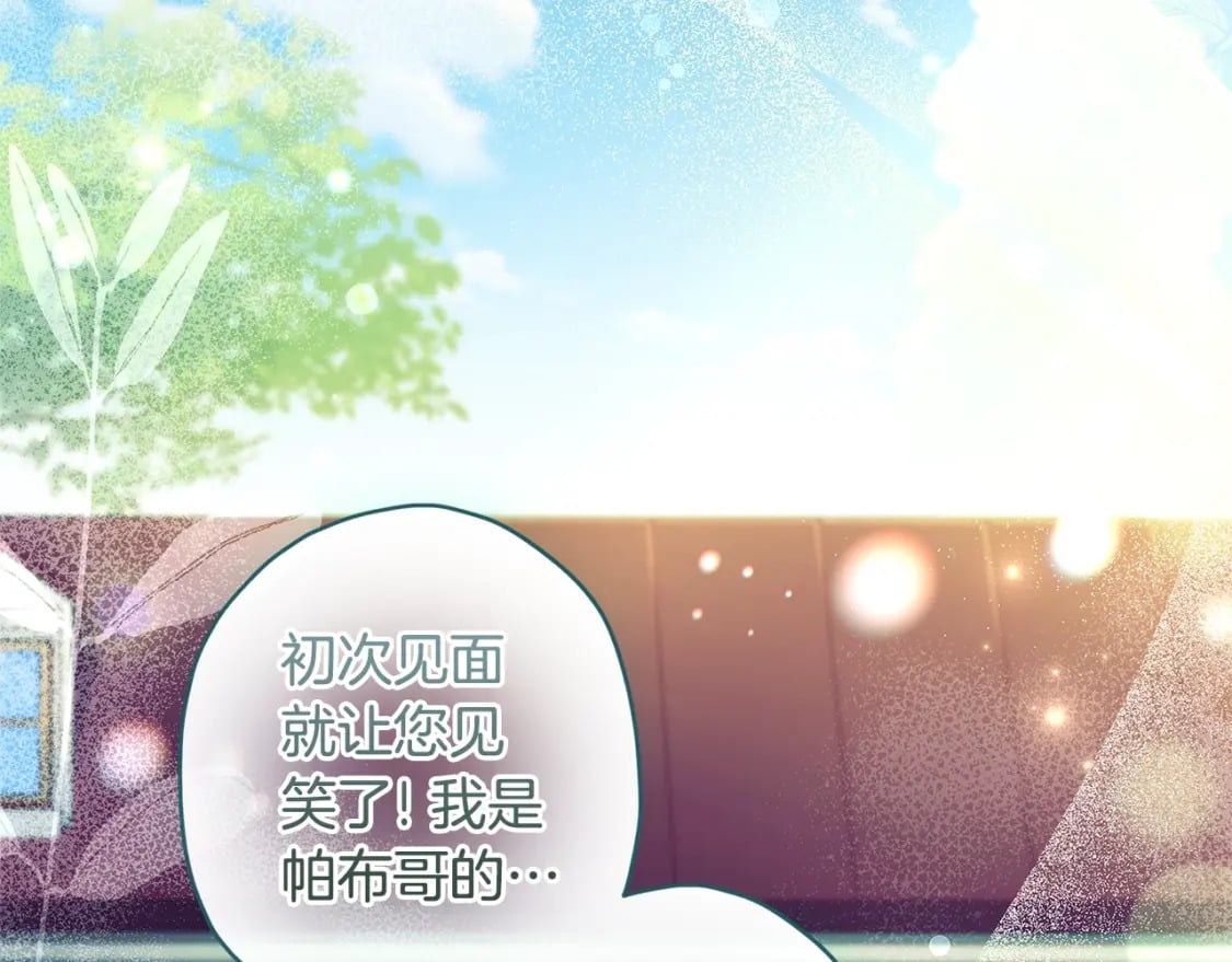 第78话 女人的手帕是用来给男人擦眼泪的…43