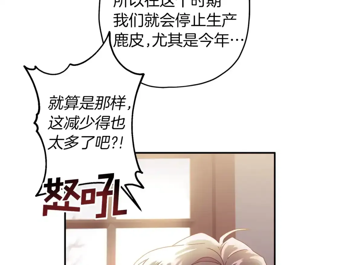 第51话 贵妇茶话会12