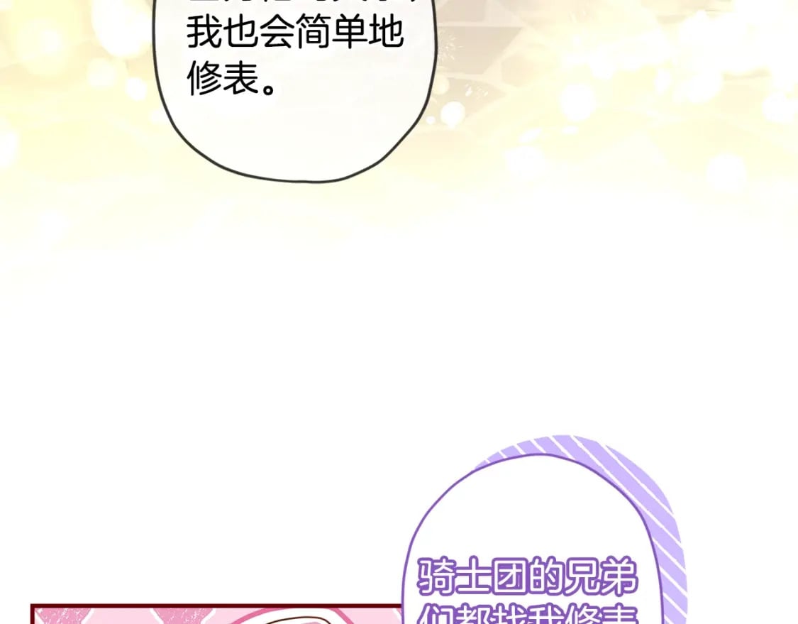第77话 不知羞耻的事？129