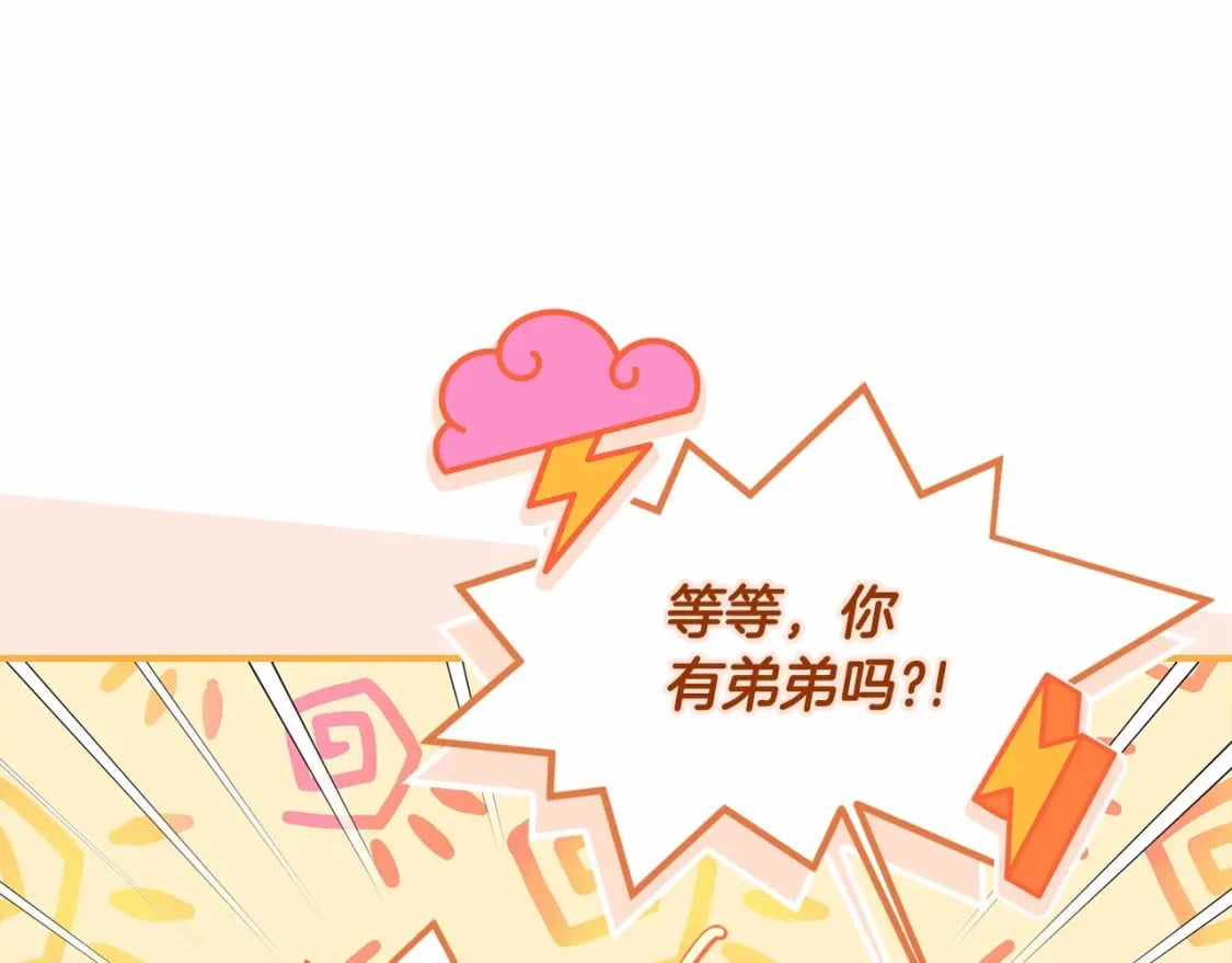 第75话 有深度的话题…110