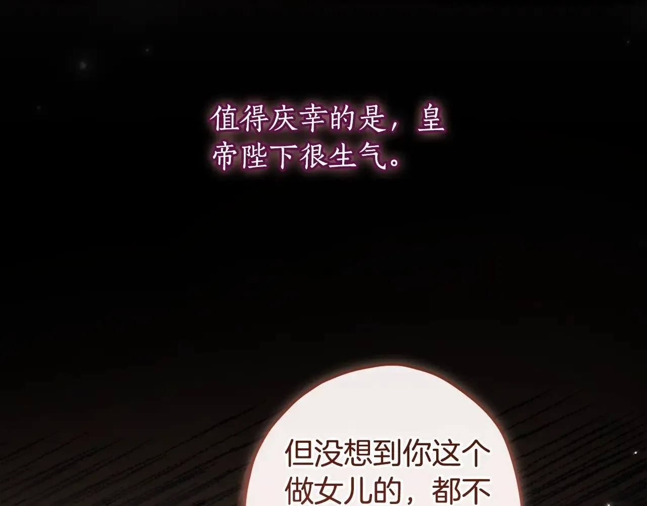 第97话 猛兽的獠牙30