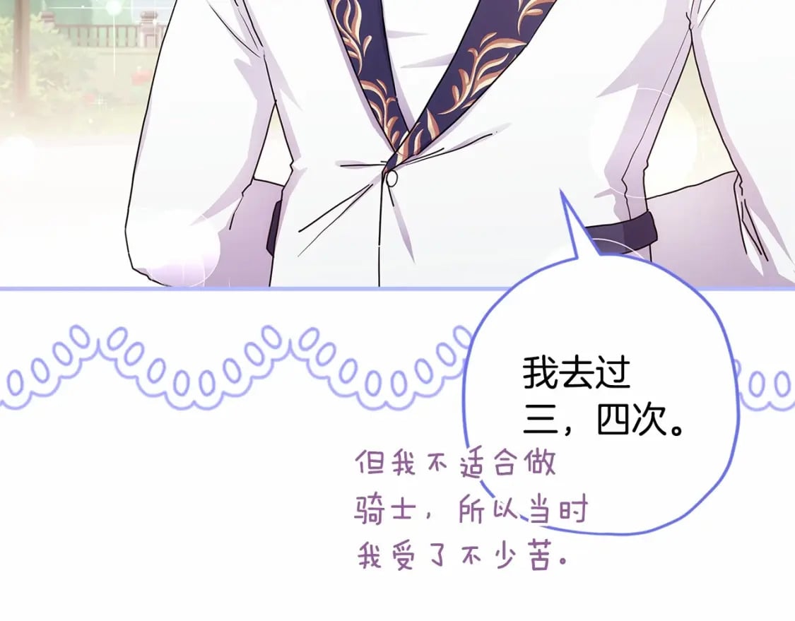第67话 我们在首都的家63