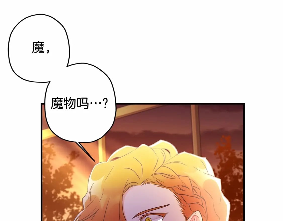 第70话 这个回答有点出乎意料90