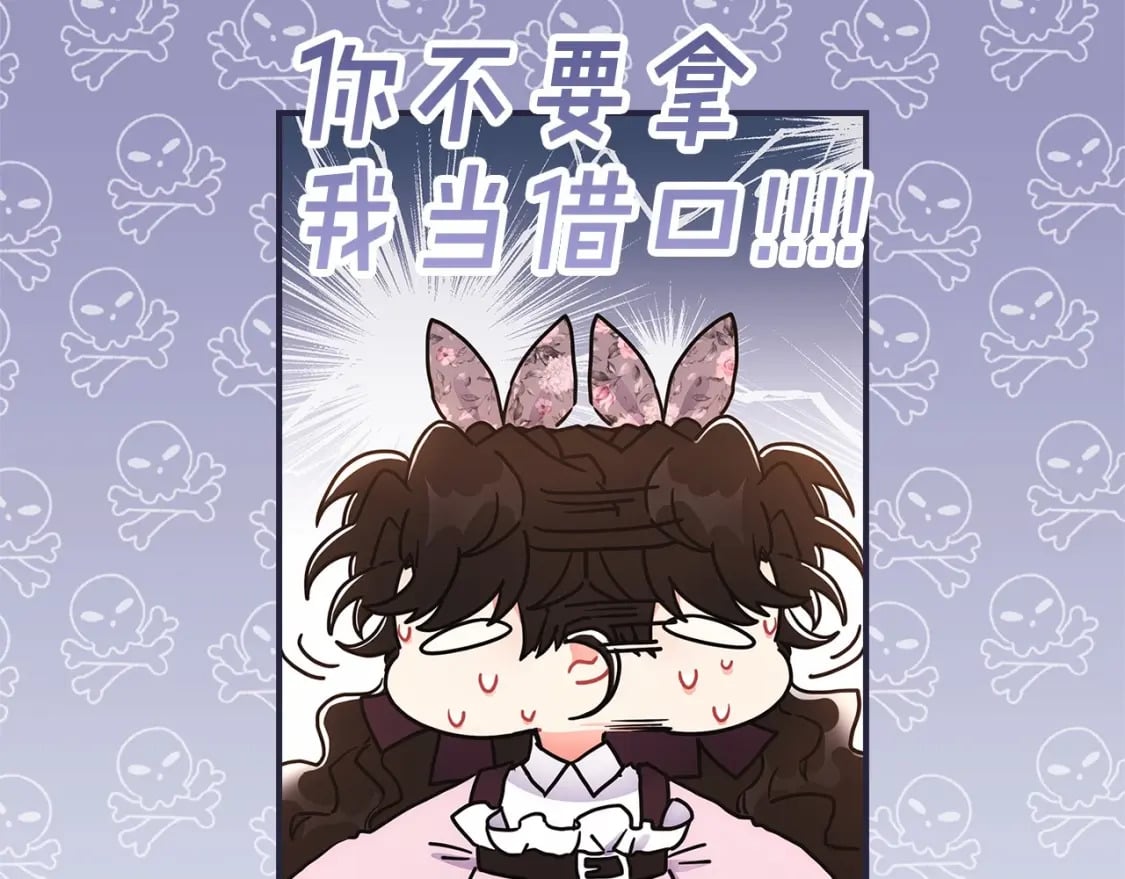 第68话 猛兽特有的智慧72