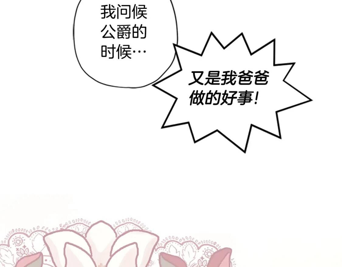 第48话 “鸿门宴”18