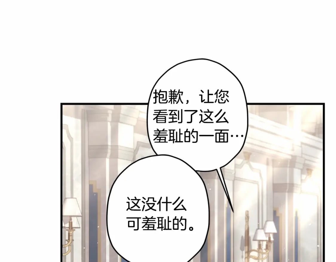 第74话 让您看到了这么羞耻的一面…73