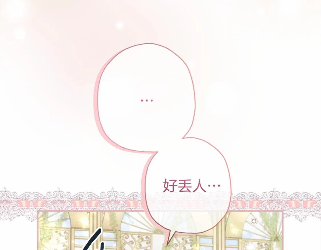 第59话 摸一下大腿肌，可以吗？128
