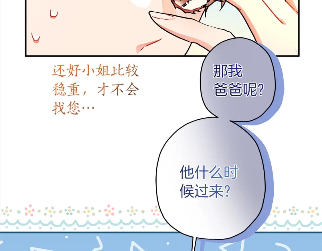 第53话 爸爸走了78