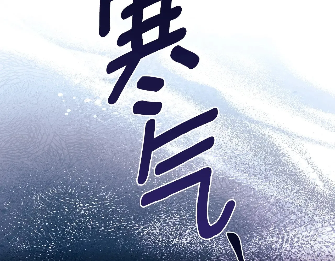 第94话 这就是那个私生女啊102