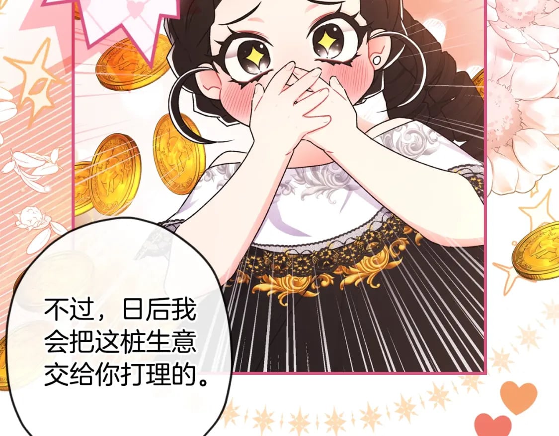 第86话 公爵的来访150
