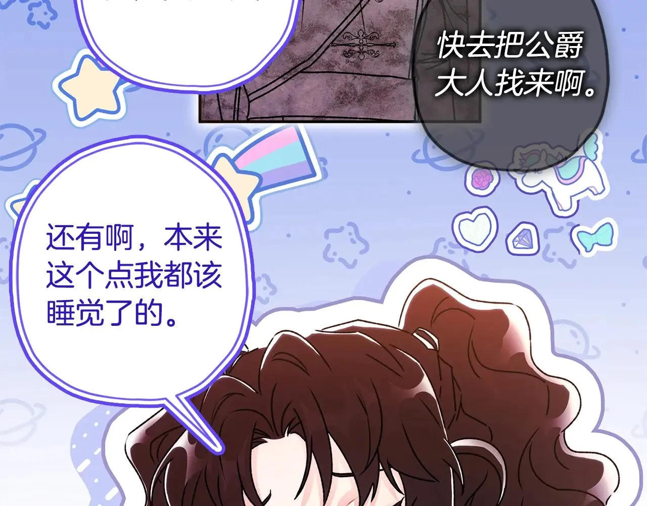 第94话 这就是那个私生女啊99