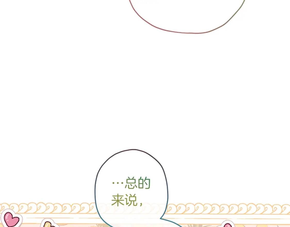 第42话 教诲8