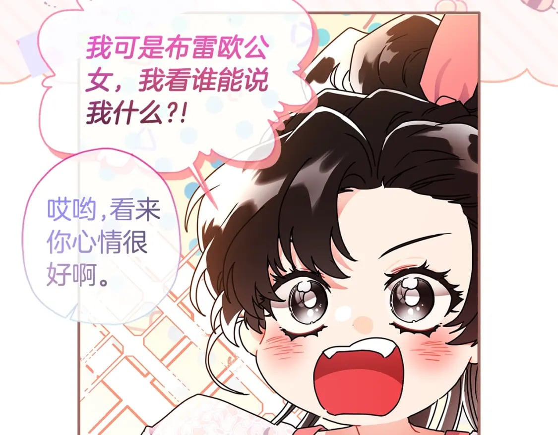 第52话 亲亲90