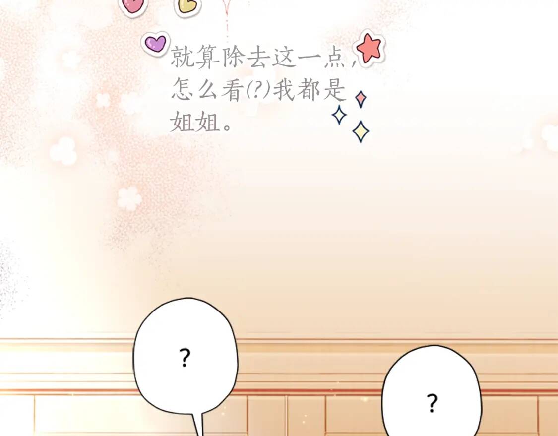 第45话 羡煞旁人154