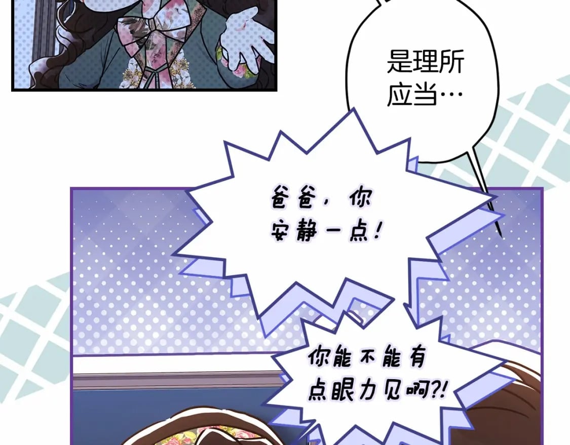 第71话 你能不能有点眼力见儿69